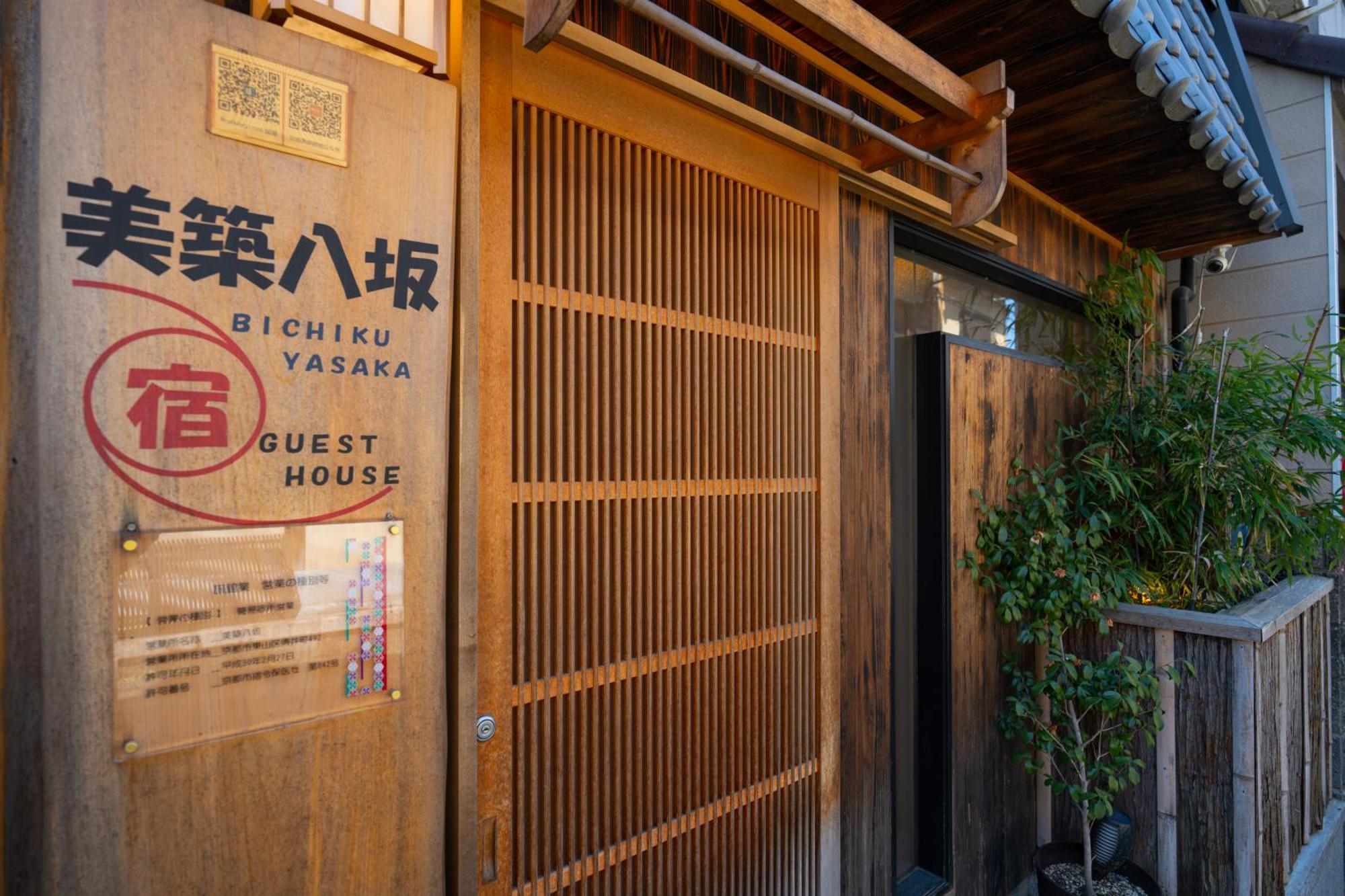 美築八坂 Daire Kyoto Dış mekan fotoğraf