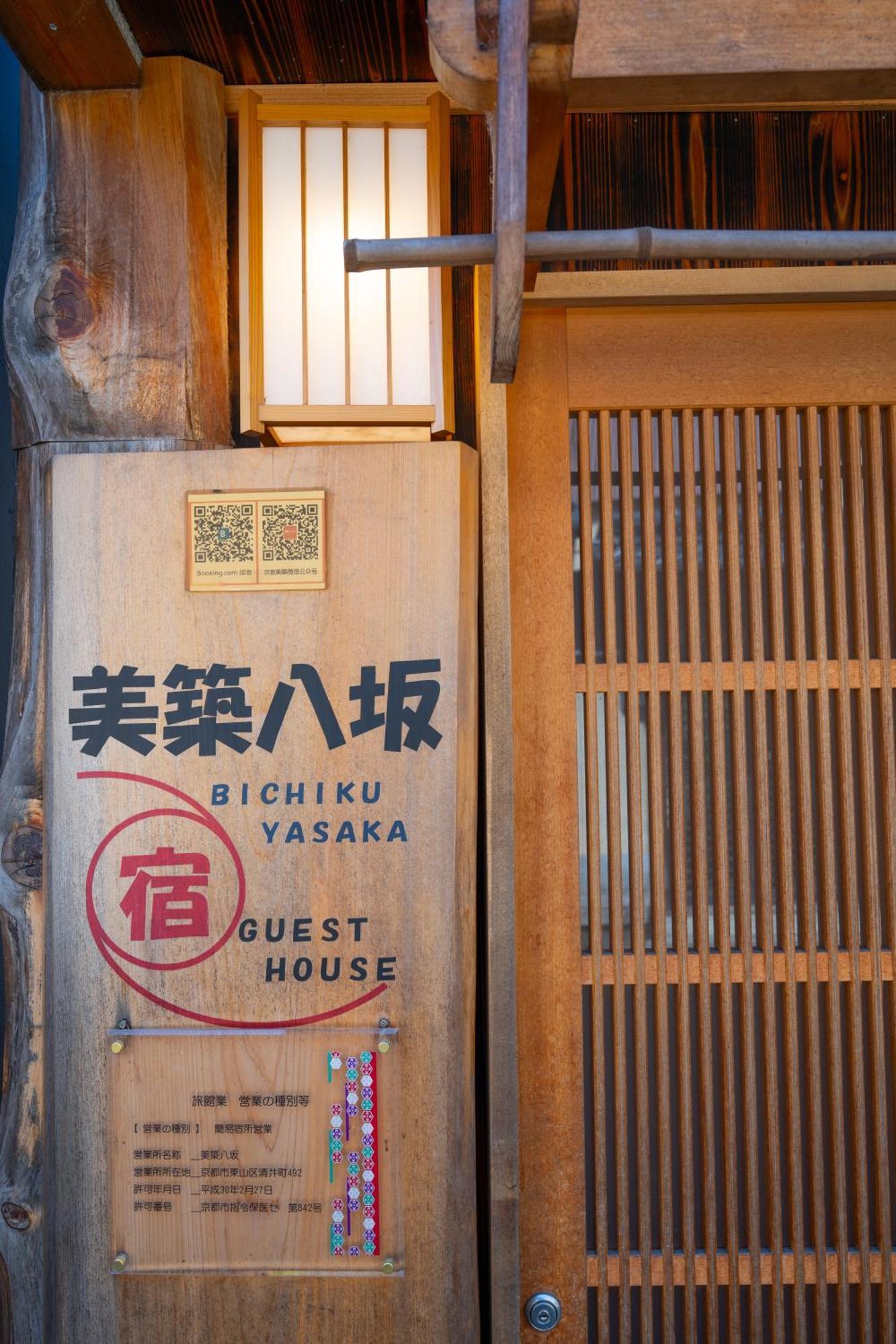 美築八坂 Daire Kyoto Dış mekan fotoğraf